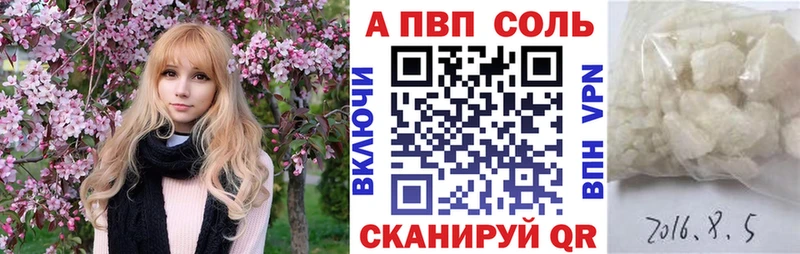Alfa_PVP Соль  Михайловск 