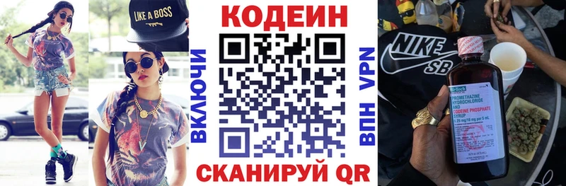 Кодеиновый сироп Lean Purple Drank  Михайловск 
