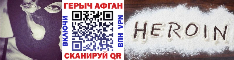 Героин хмурый  хочу наркоту  Михайловск 