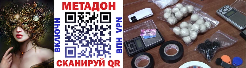 где найти наркотики Михайловск Метадон белоснежный